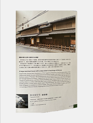 Traditionelle Kyoto Häuser Japan